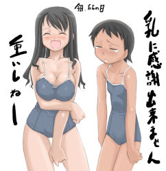 Rule 34 | 2girls, breast envy, breasts, cleavage, competition school swimsuit, closed eyes, flat chest, komusou (komusou1), large breasts, multiple girls, one-piece swimsuit, original, school swimsuit, swimsuit, tears, translated