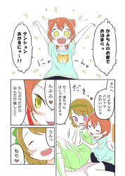 Rule 34 | 10s, 2girls, ^ ^, ^o^, animal ears, arms up, ast, bad id, bad pixiv id, brown hair, cat ears, closed eyes, comic, commentary request, dress, fang, green dress, hairband, heart, hoshizora rin, hug, hug from behind, koizumi hanayo, love live!, love live! school idol project, multiple girls, outstretched arms, purple eyes, shirt, short hair, short sleeves, sitting, smile, speech bubble, t-shirt, teeth, tooth, translation request, yellow eyes