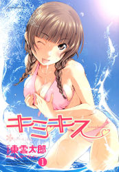 Rule 34 | 1girl, bikini, blush, braid, breasts squeezed together, breasts, brown eyes, brown hair, covering privates, covering breasts, day, highres, kimi kiss, large breasts, long hair, mizusawa mao, ocean, one eye closed, pink bikini, shinonome taro, sideboob, sky, solo, swimsuit, twin braids, water, wink