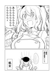 Rule 34 | 1girl, @ @, blush, buttons, comic, double-breasted, greyscale, ha akabouzu, hair between eyes, hat, highres, jacket, kantai collection, kashima (kancolle), long sleeves, military jacket, monochrome, open mouth, solo, sweat, translation request, twintails