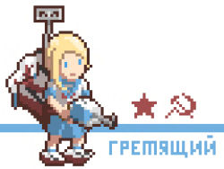 Rule 34 | 1girl, blonde hair, blue eyes, character name, commentary, full body, gremyashchy (ryan greythorn), hammer and sickle, original, pixel art, rigging, russian text, ryan greythorn, school uniform, serafuku, solo, standing, star (symbol), translated, white background, world of warships