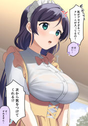 Rule 34 | 1girl, ^^^, absurdres, alternate costume, apron, aqua eyes, bodice, bow, bowtie, breasts, buttons, commentary request, dress shirt, enmaided, flying sweatdrops, framed breasts, high-waist skirt, highres, kazepana, large breasts, light blush, long hair, love live!, love live! school idol project, low twintails, maid, maid headdress, nervous, open mouth, orange apron, orange bow, orange bowtie, purple hair, see-through, see-through shirt, shirt, short shorts, shorts, skirt, solo, suspender skirt, suspenders, sweatdrop, taut clothes, taut shirt, tojo nozomi, translated, twintails, underbust, waitress, white shirt