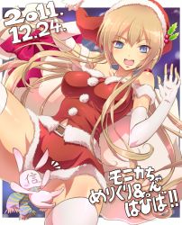 Rule 34 | 10s, 1girl, 2011, arai nobu, artist self-insert, bad id, bad pixiv id, bare shoulders, belt, blonde hair, blue eyes, blush, breasts, christmas, female focus, fictional persona, gloves, happy, hat, large breasts, long hair, monica blanchflower, open mouth, original, rabbit, ribbon, sack, santa costume, smile, solo, stuffed animal, stuffed rabbit, stuffed toy, teeth, text focus, thighhighs, tongue, translated, twintails, white thighhighs