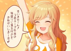 Rule 34 | 1girl, :d, absurdres, arm up, blush, closed eyes, collarbone, contamination (contami0813), gradient background, highres, idolmaster, idolmaster cinderella girls, long hair, notice lines, ohtsuki yui, open mouth, orange background, orange shirt, shirt, short sleeves, smile, solo, speech bubble, teeth, translation request, two-tone shirt, upper teeth only, white shirt