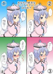 Rule 34 | 1girl, blush, breasts, confession, frills, hat, highres, light purple hair, looking at viewer, merlin prismriver, mikazuki neko, multiple views, open mouth, purple eyes, purple hair, tongue, tongue out, touhou, translation request