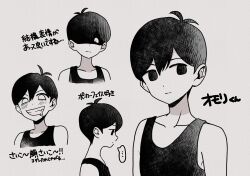 Rule 34 | ..., 1boy, black eyes, black hair, collarbone, colored skin, expressionless, grin, highres, inui mamoru, omori, omori (omori), parted lips, shaded face, short hair, smile, solo, speech bubble, spoken ellipsis, tank top, teeth, translation request, white skin
