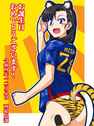 Rule 34 | 1girl, :d, anal, anal object insertion, anal tail, animal ears, animal print, ass, asymmetrical bangs, blue shirt, blush, breasts, brown eyes, brown hair, butt plug, fake tail, feet out of frame, flag, girls und panzer, hairband, japanese flag, japanese flag print, large breasts, long hair, looking at viewer, looking back, motion lines, nishi kinuyo, object insertion, oosaka kanagawa, open hand, open mouth, panties, print panties, salute, shiny skin, shirt, smile, solo, sportswear, straight hair, tail, tiger ears, tiger print, tiger stripes, tiger tail, translation request, underwear, wedgie