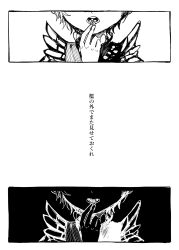 Rule 34 | 1girl, comic, commentary request, eternity larva, flower, greyscale, head out of frame, holding, itomugi-kun, monochrome, open mouth, short hair, short sleeves, touhou, translation request