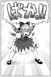 Rule 34 | 1girl, cirno, clenched hands, commentary request, dress, grass, greyscale, hair ribbon, ice, ice wings, leaning forward, mary janes, monochrome, open mouth, ribbon, shoes, short hair, shouting, socks, solo, spacezin, speed lines, standing, touhou, translated, wings
