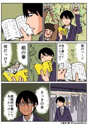Rule 34 | 2boys, black hair, blush, book, closed eyes, comic, commentary request, formal, kounoike tsuyoshi, multiple boys, necktie, open book, original, reading, subway, suit, text focus, train, train interior, translation request, twitter username