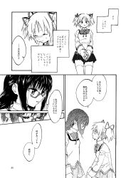 Rule 34 | 2girls, akemi homura, blush, blush stickers, braid, check commentary, clenched hand, closed eyes, closed mouth, comic, commentary, commentary request, eye focus, eyelashes, from below, from side, frown, glasses, greyscale, hair ribbon, hairband, height difference, highres, kaname madoka, long hair, mahou shoujo madoka magica, mitakihara school uniform, monochrome, multiple girls, narration, no+bi=, open mouth, own hands clasped, own hands together, page number, raised eyebrows, ribbon, school uniform, short hair, speech bubble, sweatdrop, thighhighs, translation request, twin braids, twintails, upper body