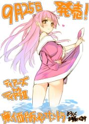 Rule 34 | 1girl, bare shoulders, blush, clothes lift, dress, dress lift, from behind, hair ornament, heart, kleito (tears to tiara ii), long hair, looking back, pink hair, smile, solo, tatami to hinoki, tears to tiara ii, translation request, twintails, two side up, wading, yellow eyes