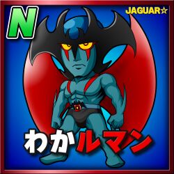 Rule 34 | 1boy, abs, black male underwear, blue background, blue skin, border, card (medium), card parody, character name, closed mouth, colored sclera, colored skin, commentary request, copyright name, demon boy, devilman, devilman (character), frown, full body, highres, jaguarman series, looking at viewer, male focus, male underwear, meta meta, muscular, muscular male, nagai gou (style), red border, red eyes, red wings, solo, standing, star (symbol), underwear, wings, yellow sclera