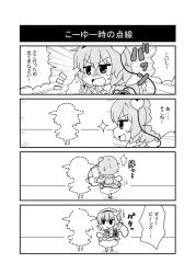 Rule 34 | 1girl, 4koma, ^^^, bad id, bad pixiv id, broken plate, chibi, comic, commentary request, emphasis lines, eyeball, frilled shirt collar, frilled sleeves, frills, greyscale, hair between eyes, heart, highres, holding, komeiji koishi, komeiji satori, long sleeves, monochrome, motion lines, noai nioshi, open mouth, plate, shirt, siblings, silhouette, sisters, skirt, sparkle, string, sweatdrop, third eye, touhou, translation request, wide sleeves