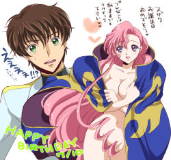 Rule 34 | 00s, 1boy, 1girl, akina tsukako, breasts, brown hair, cape, censored, clothed male nude female, code geass, collarbone, convenient censoring, euphemia li britannia, green eyes, hair censor, happy birthday, heart, kururugi suzaku, long hair, medium breasts, naked cape, navel, nude, open mouth, pink hair, purple eyes, short hair, simple background, text focus, translation request, white background