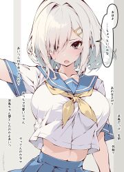 Rule 34 | 1girl, blue eyes, blue sailor collar, blue skirt, breasts, commentary request, hair ornament, hair over one eye, hairclip, hamakaze (kancolle), highres, kantai collection, large breasts, neckerchief, pleated skirt, sailor collar, sailor shirt, sakakiba misogi, school uniform, serafuku, shirt, short hair, skirt, solo, translation request, upper body, white hair, white shirt, yellow neckerchief