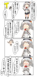 Rule 34 | 1girl, 4koma, absurdres, beret, black headwear, black skirt, comic, commentary request, covering privates, covering breasts, epaulettes, hat, highres, imagining, jacket, kantai collection, kashima (kancolle), kerchief, long sleeves, military, military uniform, miniskirt, nanakusa suzuna, naval uniform, pleated skirt, silver hair, skirt, t-head admiral, topless, translation request, twintails, uniform, wavy hair, white jacket