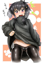 Rule 34 | +++, 10s, 1girl, :d, alternate costume, black pantyhose, blush, clothes lift, fang, gradient hair, grey hair, highres, kantai collection, konoshige (ryuun), lifting own clothes, long sleeves, looking at viewer, lowleg, lowleg pantyhose, multicolored hair, open mouth, oversized clothes, panties, panties under pantyhose, pantyhose, seamed legwear, short hair with long locks, side-seamed legwear, side-tie panties, smile, solo, sweater, sweater lift, tokitsukaze (kancolle), underwear, white panties