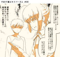 Rule 34 | 1boy, 1girl, ahoge, artoria pendragon (all), artoria pendragon (fate), check translation, emiya shirou, fate/grand order, fate/stay night, fate (series), happy, holding, holding phone, looking at another, looking down, monochrome, open mouth, phone, saber (fate), translation request, tsukumo (soar99)