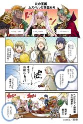 Rule 34 | 2boys, 4koma, 6+girls, alfonse (fire emblem), androgynous, apron, armor, bare pectorals, bare shoulders, blonde hair, blue eyes, blush, braid, bread, breasts, butter, cape, checkered background, closed mouth, comic, dark-skinned male, dark skin, dialogue box, earrings, feather trim, fire emblem, fire emblem heroes, floral background, food, gloves, gradient hair, green eyes, green hair, gun, gunnthra (fire emblem), hair ornament, hand on own shoulder, headdress, helbindi (fire emblem), highres, hood, hooded jacket, jacket, jewelry, kiran (fire emblem), laegjarn (fire emblem), laevateinn (fire emblem), long hair, multicolored hair, multiple boys, multiple girls, name tag, nintendo, o o, official art, orange hair, pectorals, pink hair, plate, pom pom (cheerleading), scale armor, scar, sharena (fire emblem), short hair, siblings, signature, simple background, sisters, smille, steak, suzuka (rekkyo), sweatdrop, talking, tiara, turkey (food), twintails, weapon, white hair, ylgr (fire emblem)