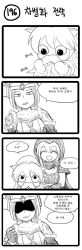 Rule 34 | 4koma, animal ears, armor, ashe (league of legends), cape, clenched hand, comic, fake facial hair, fake mustache, green dew, greyscale, hat, helmet, highres, hood, horns, korean text, league of legends, long hair, lulu (league of legends), monochrome, pointy ears, santa costume, santa hat, sejuani, shaded face, single horn, translation request, white hair, yordle
