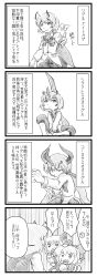 Rule 34 | 3girls, 4koma, antennae, berusuke (beru no su), blush stickers, bow, bug, butterfly, cape, cirno, comic, greyscale, hair bow, hair ribbon, highres, horns, bug, long sleeves, monochrome, multiple girls, open mouth, outstretched arms, puffy sleeves, ribbon, rumia, short hair, short sleeves, sitting, smile, stance, sweatdrop, touhou, translation request, wriggle nightbug