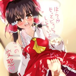 Rule 34 | 1girl, :d, barefoot, censored, cum, feet, footjob, from below, hakurei reimu, heart, heart-shaped pupils, looking at viewer, mosaic censoring, open mouth, penis, smile, solo focus, symbol-shaped pupils, tagme, touhou