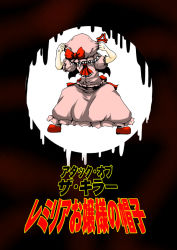 Rule 34 | 1girl, anger vein, arms up, ascot, attack of the killer tomatoes, bat wings, comic, dress, female focus, full body, hat, mob cap, parody, pink dress, pink hat, puffy short sleeves, puffy sleeves, remilia scarlet, short hair, short sleeves, silver hair, solo, standing, touhou, translation request, wings, yokochou