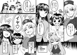 Rule 34 | 0-den, 4girls, :d, absurdres, animal ears, asymmetrical clothes, blazer, blunt bangs, blush, blush stickers, braid, braided ponytail, carrot necklace, closed eyes, collared shirt, commentary request, constellation print, cross, dress, frilled sleeves, frills, greyscale, hands in opposite sleeves, happy, hat, high collar, highres, hime cut, houraisan kaguya, inaba tewi, jacket, japanese clothes, jewelry, long hair, long sleeves, monochrome, multiple girls, necklace, necktie, nurse cap, open mouth, parted bangs, puffy short sleeves, puffy sleeves, rabbit ears, reisen udongein inaba, shirt, short hair, short sleeves, sidelocks, skirt, smile, standing, suit jacket, touhou, translated, wide sleeves, wing collar, yagokoro eirin