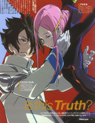 Rule 34 | 00s, 1boy, 1girl, anemone (eureka seven), black bodysuit, bodysuit, dominic sorel, eureka seven, eureka seven (series), hand on another&#039;s face, newtype, official art, scan, text focus, theend