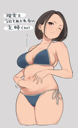 Rule 34 | 1girl, bikini, black hair, blue bikini, breasts, brown eyes, closed mouth, commentary request, grey background, halterneck, highres, large breasts, navel, nora higuma, one eye closed, original, plump, short hair, side-tie bikini bottom, simple background, solo, string bikini, swimsuit, translation request, weight conscious