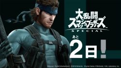Rule 34 | 1boy, bandana, blue eyes, brown hair, copyright name, facial hair, gloves, headband, male focus, metal gear (series), metal gear solid, metal gear solid 2: sons of liberty, nintendo, official art, short hair, sideburns, simple background, sneaking suit, solid snake, solo, super smash bros.