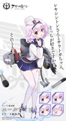 Rule 34 | 1girl, anchor, aylwin (azur lane), azur lane, black choker, blue skirt, blush, choker, commentary request, expressions, hat, huoyi (zzh100200), official art, open mouth, purple hair, red eyes, rigging, sailor collar, shirt, short hair, skirt, solo, striped clothes, striped wrist cuffs, thighhighs, torpedo, torpedo launcher, translated, white thighhighs, wrist cuffs