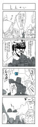 Rule 34 | 4koma, armored core, armored core: for answer, arms forts, comic, from software, gachirin, highres, jet type, long image, malzel, maximillian thermidor, mecha, neo nidus, opening (armored core), orca (armored core), robot, tall image, translation request, unsung, vanguard overboost