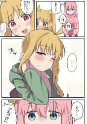 Rule 34 | !?, 2girls, ;|, ?, absurdres, blonde hair, blush, bocchi the rock!, commentary request, cube hair ornament, female pov, gotoh hitori, green jacket, hair ornament, highres, hood, hooded jacket, ijichi nijika, jacket, looking at another, multiple girls, one side up, pink hair, pov, school uniform, shirt, side ponytail, spoken interrobang, spoken question mark, sweatdrop, track jacket, translation request, waiting for kiss, white shirt, xion (pulilulu), yuri