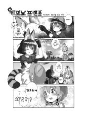 Rule 34 | 10s, 2girls, absurdres, animal ears, animal ears (norankkori), bare shoulders, black hair, blonde hair, blush, bow, bowtie, bucket hat, comic, commentary request, elbow gloves, fang, feathers, gloves, greyscale, hat, head wings, highres, kaban (kemono friends), kemono friends, monochrome, multicolored hair, multiple girls, saliva, serval (kemono friends), serval print, serval tail, shirt, short hair, shorts, skirt, sleeveless, t-shirt, tail, translation request, wings