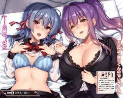 Rule 34 | 2girls, :d, aomiya aiha, bed sheet, black bra, black jacket, black skirt, blue bra, blue hair, blush, bow, bowtie, bra, breasts, character name, cleavage, clothes lift, collarbone, dress shirt, from above, hair between eyes, hair ribbon, head tilt, highres, jacket, kamishiro yuuhi, kekocha, large breasts, long hair, looking at viewer, lying, medium breasts, midriff, mole, mole under mouth, multiple girls, navel, novel illustration, official art, on back, open clothes, open jacket, open mouth, open shirt, pillow, pink ribbon, pleated skirt, ponytail, purple hair, red bow, red eyes, ren&#039;ai shijou toshi no couple, ribbon, sailor collar, shirt, shirt lift, skirt, smile, stomach, striped bra, striped clothes, underwear, upper body, white shirt, yellow eyes