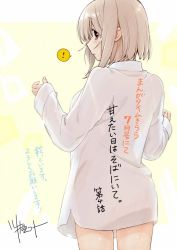 Rule 34 | !, 1girl, blush, brown eyes, collared shirt, commentary request, dress shirt, from behind, kawai makoto, light brown hair, long sleeves, looking at viewer, looking back, naked shirt, profile, shirt, short hair, sleeves past wrists, solo, speech bubble, spoken exclamation mark, standing, white shirt
