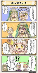 Rule 34 | 4koma, :d, ^^^, ^ ^, ahoge, bell, blunt bangs, bow, breasts, brown hair, character name, cleavage, closed eyes, comic, costume request, fang, fang out, flower knight girl, hair bell, hair between eyes, hair bow, hair ornament, hair ribbon, hime cut, huge breasts, jewelry, lamium (flower knight girl), light brown hair, long hair, mitsugashiwa (flower knight girl), necklace, open mouth, red eyes, ribbon, shaded face, smile, smithiantha (flower knight girl), speech bubble, tagme, translation request, v-shaped eyebrows, veil, yellow eyes, | |