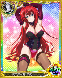 Rule 34 | 1girl, ahoge, blue eyes, breasts, card (medium), chess piece, detached collar, detached sleeves, frontal shot, full body, gluteal fold, hair between eyes, high school dxd, king (chess), large breasts, long hair, looking at viewer, official art, panties, red hair, rias gremory, seiza, sitting, solo, thighhighs, underwear, very long hair