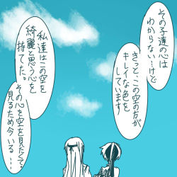 Rule 34 | 10s, 2girls, cloud, comic, day, houshou (kancolle), itomugi-kun, kantai collection, lowres, multiple girls, shoukaku (kancolle), sky
