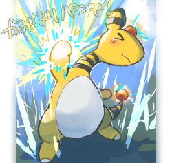 Rule 34 | &gt; &lt;, :t, ampharos, arm up, artist name, blush, closed mouth, commentary request, creatures (company), full body, game freak, gen 2 pokemon, legs apart, nintendo, no humans, pokemon, pokemon (creature), solo, standing, tansho, translation request