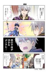 Rule 34 | 4koma, animal ears, blonde hair, blue eyes, brothers, cape, carrot, chrom (fire emblem), chrom (spring) (fire emblem), comic, corrin (fire emblem), corrin (male) (fire emblem), corrin (male) (fire emblem), fake animal ears, fire emblem, fire emblem awakening, fire emblem fates, fire emblem heroes, gloves, highres, juria0801, leotard, male focus, nintendo, official art, open mouth, playboy bunny, pointy ears, rabbit ears, robe, robin (fire emblem), robin (male) (fire emblem), short hair, siblings, smile, swimsuit, translation request, xander (fire emblem), xander (spring) (fire emblem)