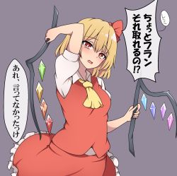 Rule 34 | 1girl, ascot, blonde hair, breasts, collared shirt, cowboy shot, detached wings, flandre scarlet, frilled skirt, frills, grey background, hair between eyes, highres, medium hair, multicolored wings, no headwear, open mouth, puffy short sleeves, puffy sleeves, red eyes, red skirt, red vest, shirt, short sleeves, simple background, skirt, skirt set, small breasts, solo, suwaneko, touhou, translation request, vest, white shirt, wings, yellow ascot