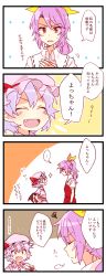 Rule 34 | &gt;:d, &gt;:o, ..., 2girls, 4koma, 6 (yuchae), :d, :o, ^ ^, bat wings, blue hair, bow, closed eyes, comic, closed eyes, fang, hair bow, hair ribbon, hat, highres, long hair, multiple girls, open mouth, ponytail, purple hair, red eyes, remilia scarlet, ribbon, short hair, smile, spoken ellipsis, squiggle, touhou, translation request, v-shaped eyebrows, watatsuki no yorihime, wings