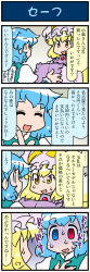 Rule 34 | 2girls, 4koma, artist self-insert, blonde hair, blue eyes, blue hair, closed eyes, comic, commentary request, fox tail, gradient background, hand on own chest, hands in opposite sleeves, hat, heterochromia, highres, index finger raised, juliet sleeves, long hair, long sleeves, mizuki hitoshi, multiple girls, multiple tails, open mouth, puffy sleeves, red eyes, short hair, smile, sweat, sweatdrop, nervous sweating, tail, tatara kogasa, touhou, translation request, turn pale, vest, wide sleeves, yakumo ran, yellow eyes
