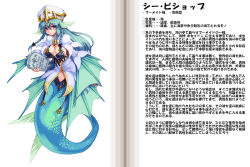 Rule 34 | 1girl, aqua hair, bikini, bikini top only, blue hair, braid, breasts, brown eyes, character profile, cleavage, cleavage cutout, clothing cutout, coat, fins, fish, hat, head fins, kenkou cross, kneeless mermaid, large breasts, long hair, looking at viewer, mermaid, monster girl, monster girl encyclopedia, official art, partially translated, scales, sea bishop, side braid, smile, solo, stone tablet, swimsuit, translation request, twin braids