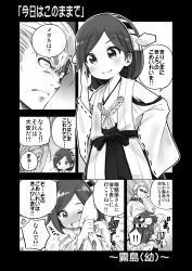 Rule 34 | ^^^, 10s, 1boy, 1girl, absurdres, admiral (kancolle), artist name, bare shoulders, blush, comic, commentary request, detached sleeves, greyscale, hairband, holding hands, headgear, hetero, highres, japanese clothes, kantai collection, kirishima (kancolle), monochrome, no eyewear, nontraditional miko, ribbon-trimmed sleeves, ribbon trim, short hair, smile, soborou, speech bubble, translated, twitter username, wide sleeves, aged down