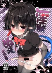 Rule 34 | 1girl, asymmetrical wings, bad id, bad twitter id, bar censor, black hair, black legwear, blush, bridal gauntlets, censored, checkered background, cover, cover page, fang, greatmosu, heart, heart-shaped pupils, highres, houjuu nue, jitome, no pants, panties, panty pull, pointy ears, red eyes, short sleeves, solo, symbol-shaped pupils, touhou, underwear, white panties, wings