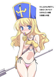 Rule 34 | 1girl, bad id, bad pixiv id, bikini, bikini bottom only, blonde hair, blue eyes, blush, breast hold, breast suppress, breasts, covering privates, dragon quest, dragon quest ix, eeeeee, equipment screen, gameplay mechanics, gloves, hat, level-5, long hair, mitre, mouth hold, panties, pink panties, side-tie panties, solo, staff, swimsuit, tears, translated, underwear